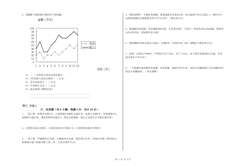 广西2019年小升初数学每周一练试题B卷 附答案.doc_第3页