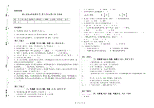 新人教版六年级数学【上册】月考试题C卷 含答案.doc