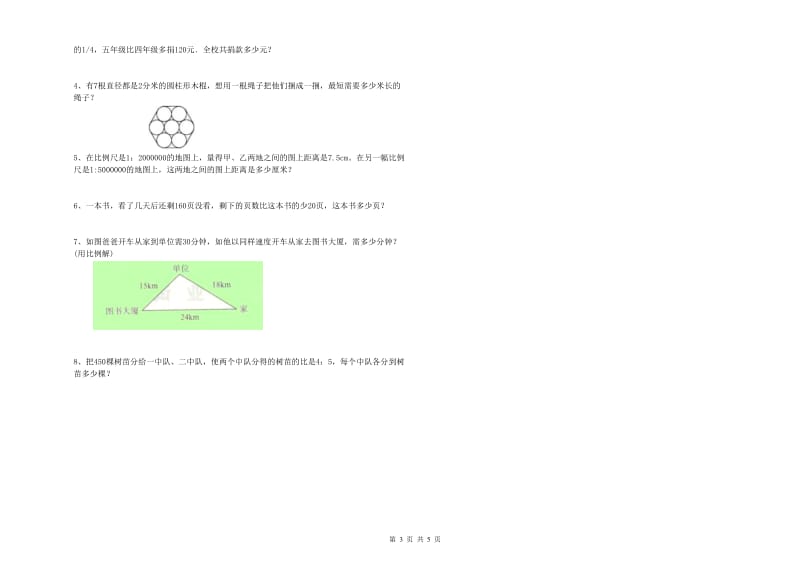 实验小学小升初数学每周一练试卷B卷 豫教版（附答案）.doc_第3页