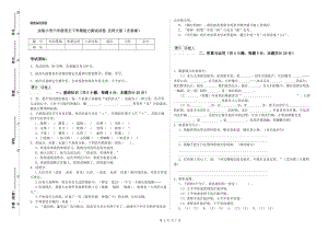 實驗小學六年級語文下學期能力測試試卷 北師大版（含答案）.doc