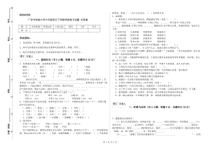 广安市实验小学六年级语文下学期考前练习试题 含答案.doc