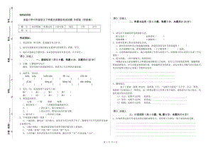 實驗小學(xué)六年級語文下學(xué)期全真模擬考試試題 外研版（附答案）.doc