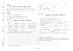 实验小学六年级语文上学期月考试题 上海教育版（附解析）.doc