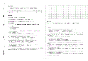 实验小学六年级语文【上册】考前练习试卷 浙教版（含答案）.doc