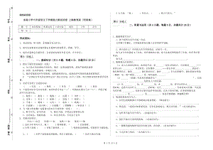 實驗小學六年級語文下學期能力測試試卷 上海教育版（附答案）.doc