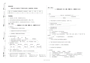 实验小学六年级语文下学期月考试卷 上海教育版（附答案）.doc