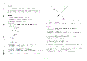 新人教版三年级数学【上册】月考试题B卷 含答案.doc