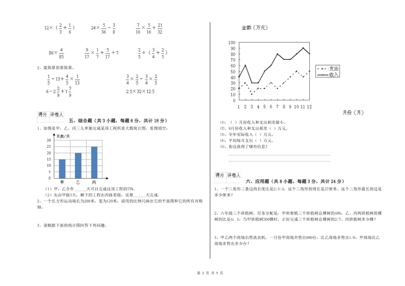 实验小学小升初数学能力检测试题D卷 江西版（含答案）.doc_第2页