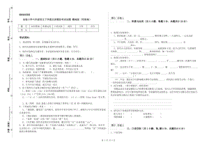 實驗小學六年級語文下學期全真模擬考試試題 贛南版（附答案）.doc