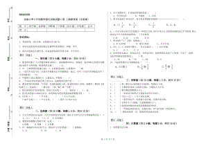 实验小学小升初数学强化训练试题C卷 上海教育版（含答案）.doc