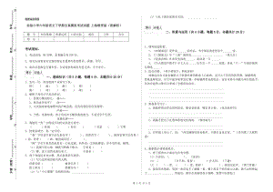 實驗小學(xué)六年級語文下學(xué)期全真模擬考試試題 上海教育版（附解析）.doc