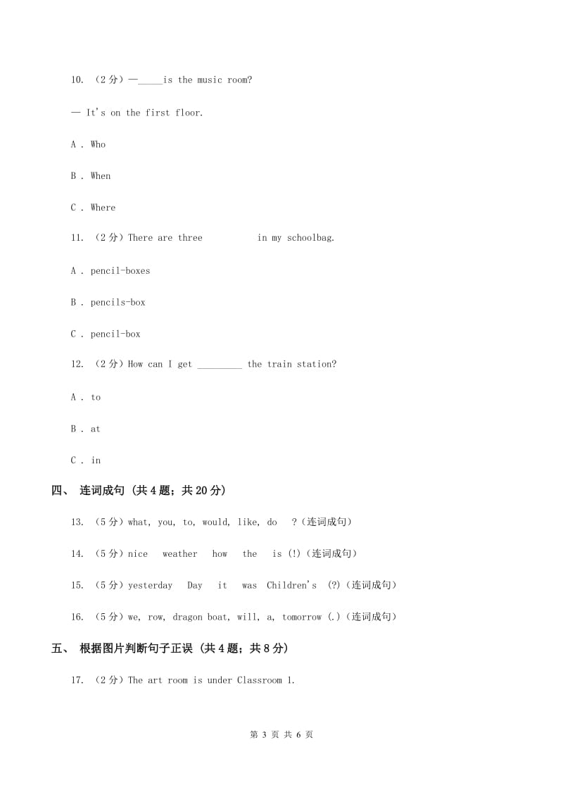 外研版（一起点）小学英语六年级上册Module 1 Unit 2 Its more than four hundred metres high同步练习.doc_第3页