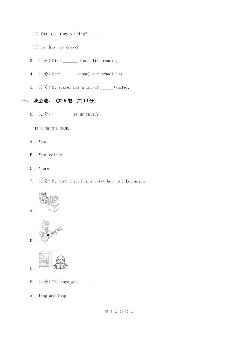 冀教版（三年级起点）小学英语六年级上册Unit 3 Lesson 13 Seasons 同步练习.doc_第2页