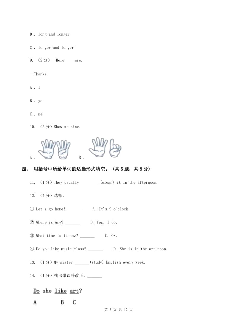 冀教版（三年级起点）小学英语六年级上册Unit 3 Lesson 13 Seasons 同步练习.doc_第3页