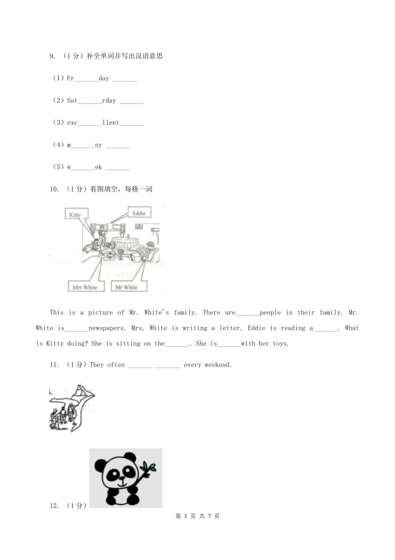 闽教版（三年级起点）小学英语六年级上册Unit 6 Part B同步练习1（I）卷.doc_第3页