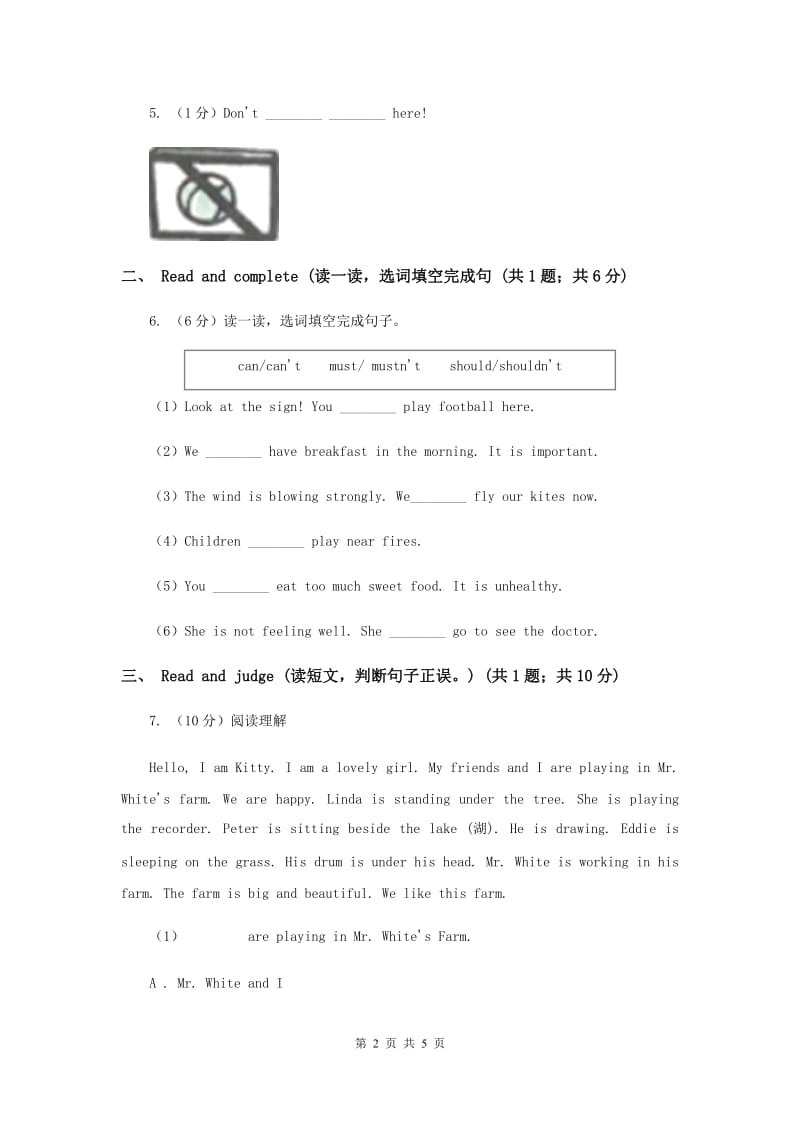 牛津上海版（试用本）小学英语五年级下册Module 3 Unit 1同步练习.doc_第2页