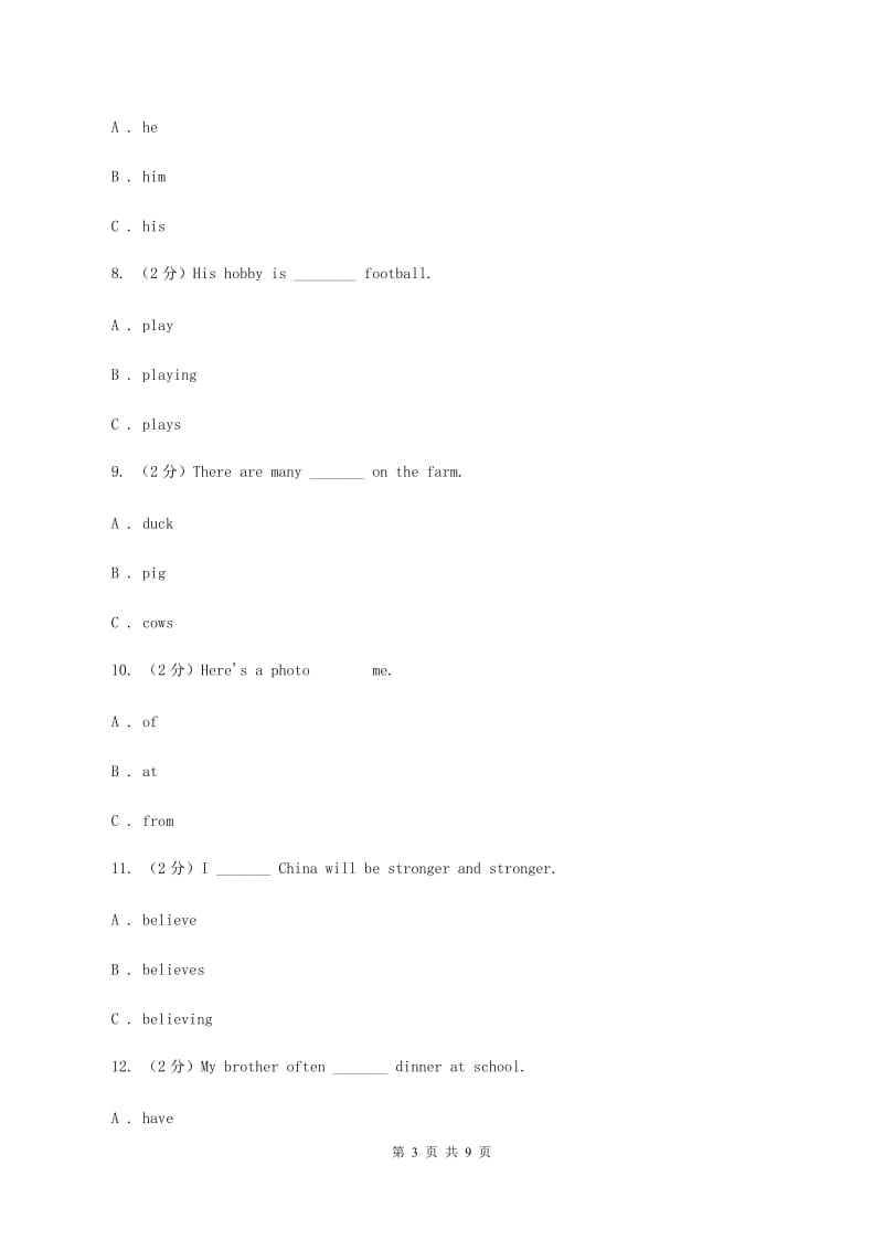 朗文版2019-2020学年五年级上学期英语期中检测试卷.doc_第3页