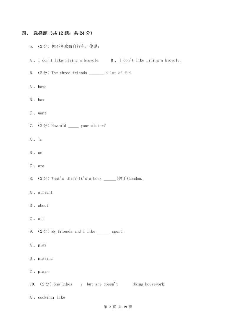 牛津译林版小学英语六年级上册unit 5 signs测试卷（I）卷.doc_第2页