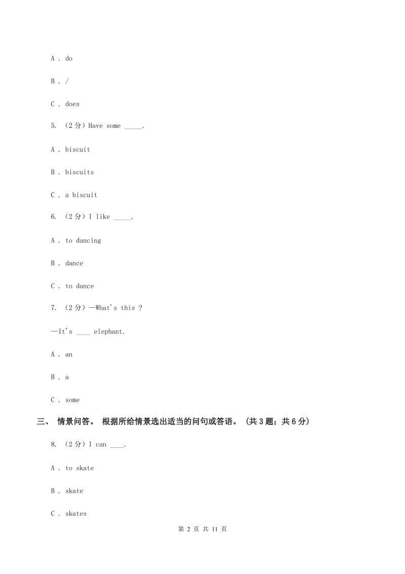 新版-牛津上海版（深圳用） 四年级上册 Module 1 Getting to know you 单元测试A卷.doc_第2页