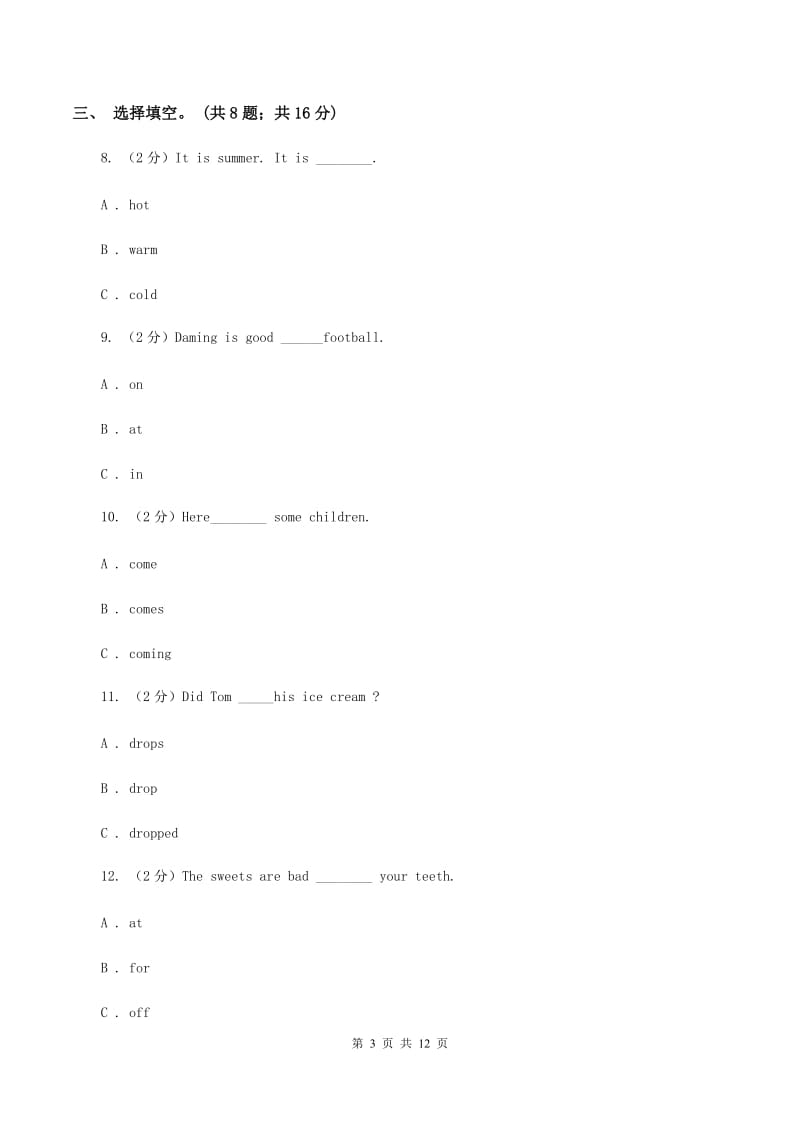 新人教版2019-2020学年三年级下学期英语期末评价试卷D卷.doc_第3页