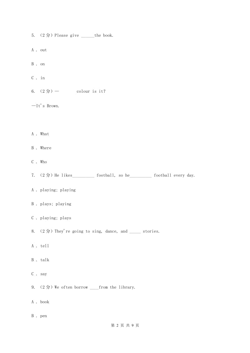 牛津版2019-2020学年度五年级下学期英语期末调研测试卷（II ）卷.doc_第2页