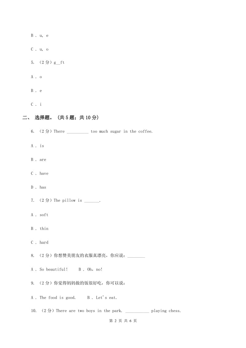 接力版（三起点）2019-2020学年小学英语五年级下册Lesson 5 Is there a library in your school_ 第二课时习题A卷.doc_第2页