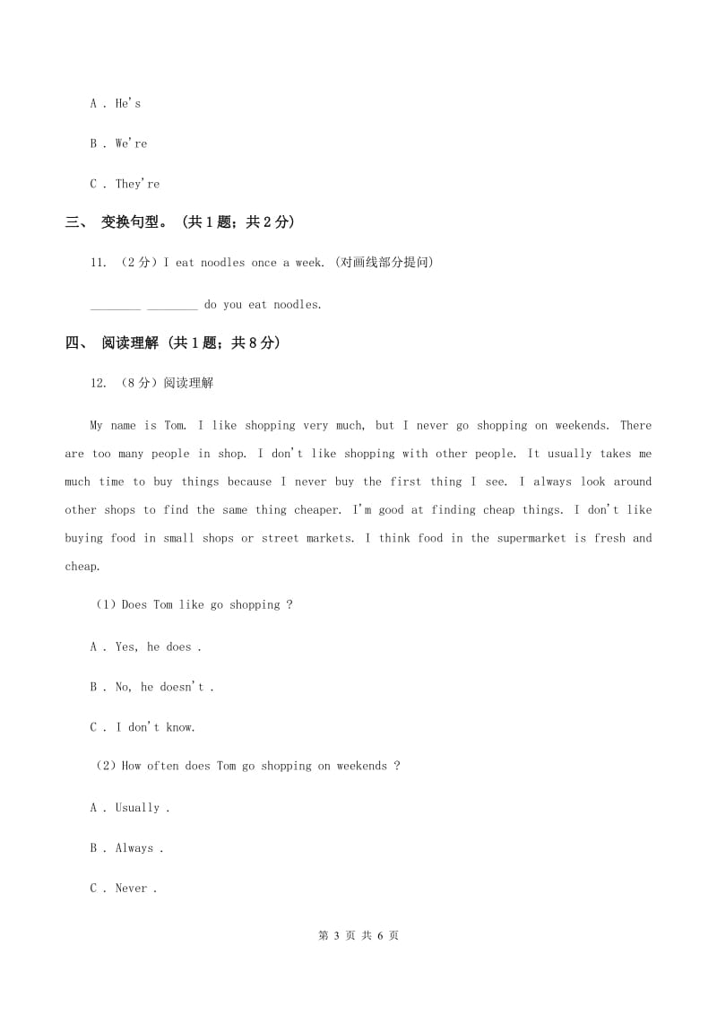 接力版（三起点）2019-2020学年小学英语五年级下册Lesson 5 Is there a library in your school_ 第二课时习题A卷.doc_第3页