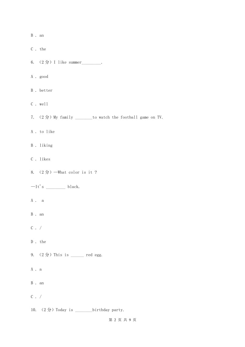 牛津版备战2020年小升初专题复习（语法专练）——冠词（I）卷.doc_第2页