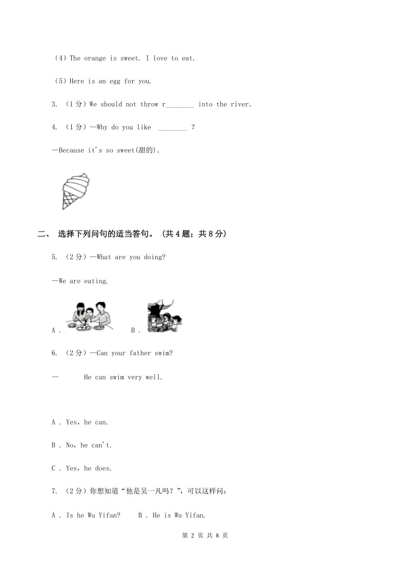 牛津上海版（深圳用）英语五年级下册Module 3 Unit 9 Seeing the doctor同步练习（II ）卷.doc_第2页