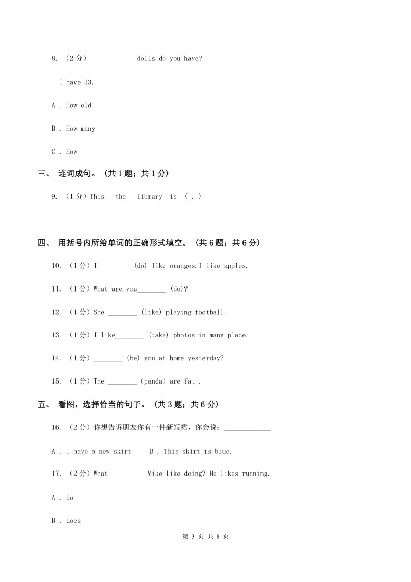 牛津上海版（深圳用）英语五年级下册Module 3 Unit 9 Seeing the doctor同步练习（II ）卷.doc_第3页