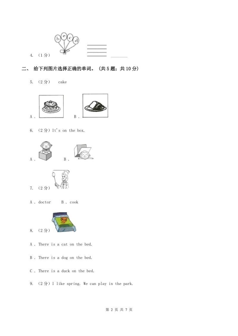 外研版2019-2020年小学英语三年级下册Module 4 unit 1 do you like meat课后作业B卷.doc_第2页