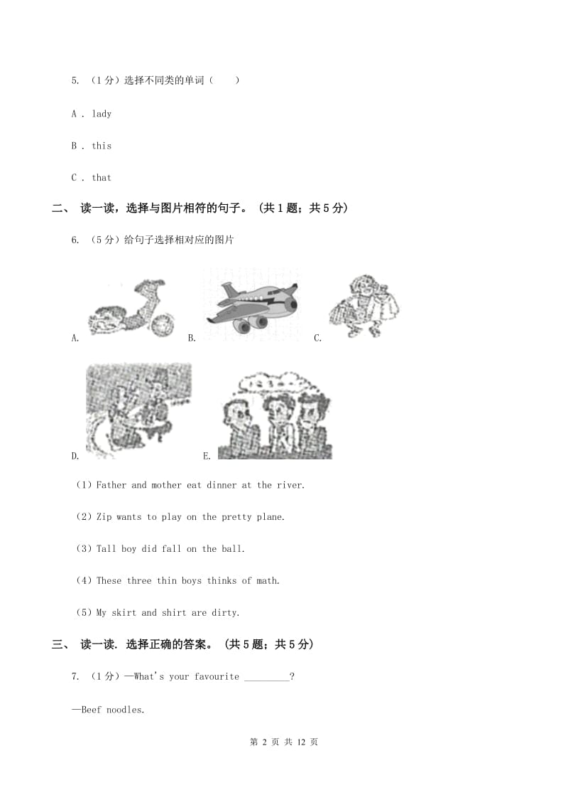 朗文版2019-2020学年度小学英语六年级上学期期中考试试卷A卷.doc_第2页