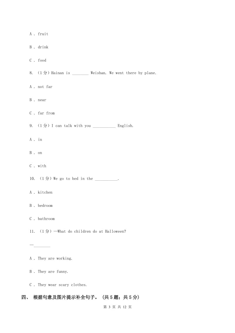 朗文版2019-2020学年度小学英语六年级上学期期中考试试卷A卷.doc_第3页