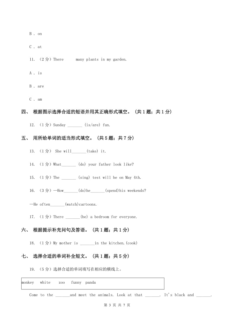 外研版（三年级起点）2019-2020学年小学英语五年级下册Module 10 Unit 2 Im in New York now.课后作业.doc_第3页