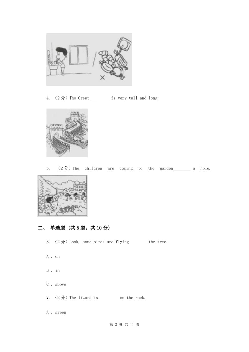 牛津上海版（深圳用）2019-2020学年小学英语五年级下学期期末模拟测试卷（2）（II ）卷.doc_第2页