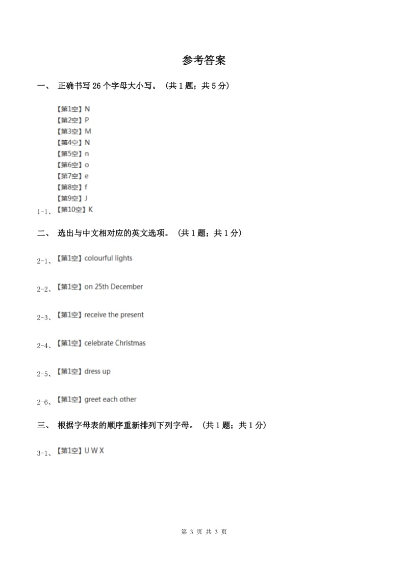 外研版（一起点）小学英语二年级上册Module 1 Unit 2同步练习1C卷.doc_第3页