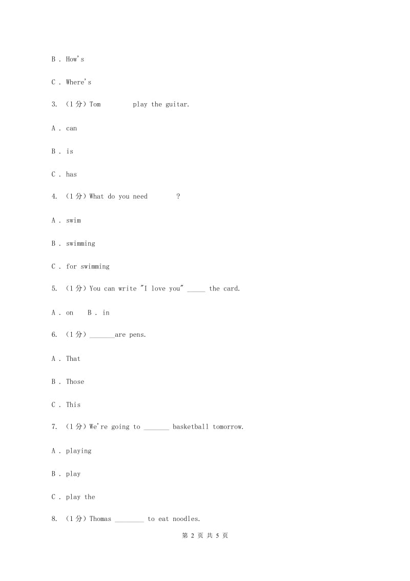 西师大版2019-2020学年一年级下学期英语期末考试试卷.doc_第2页