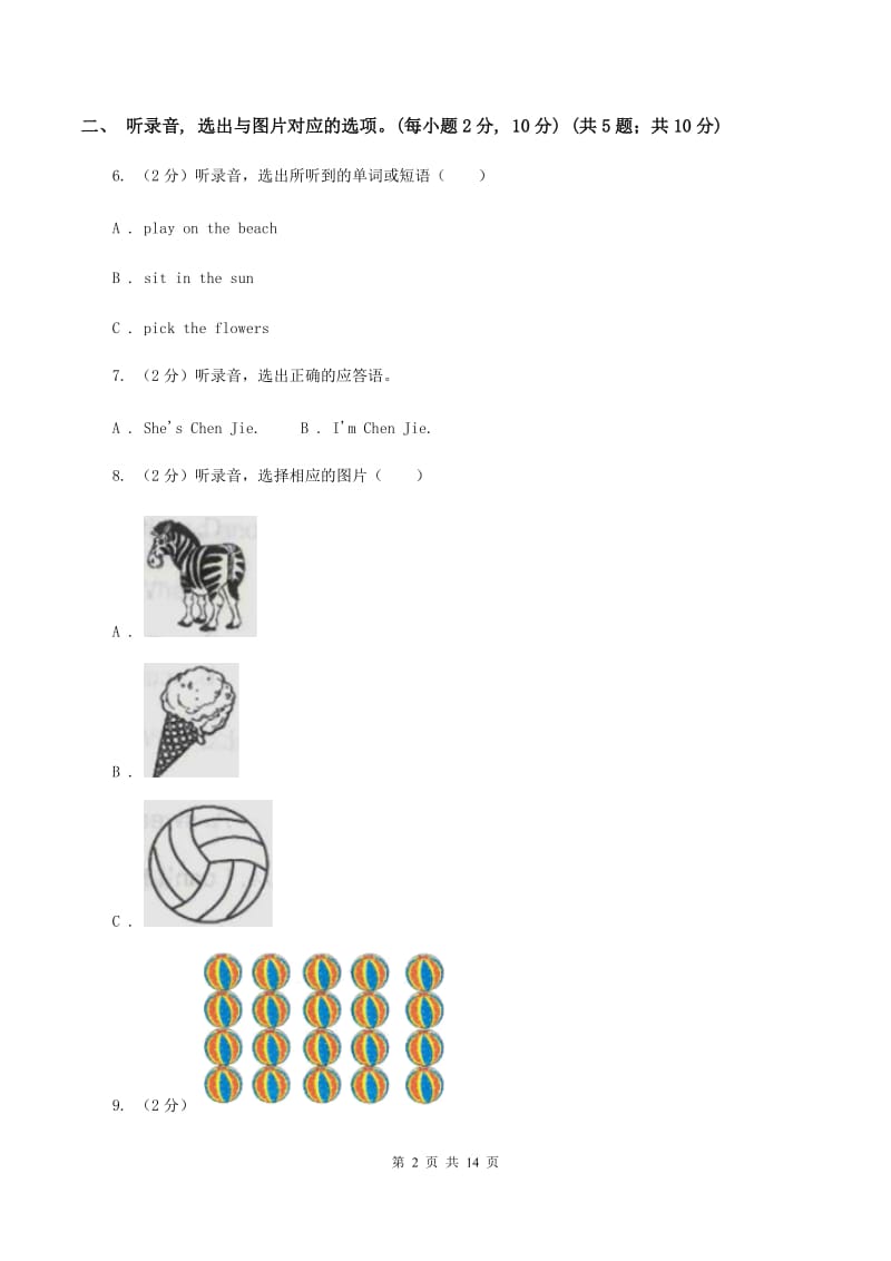 牛津上海版2019-2020学年六年级下学期英语毕业检测试卷（音频暂未更新） B卷.doc_第2页