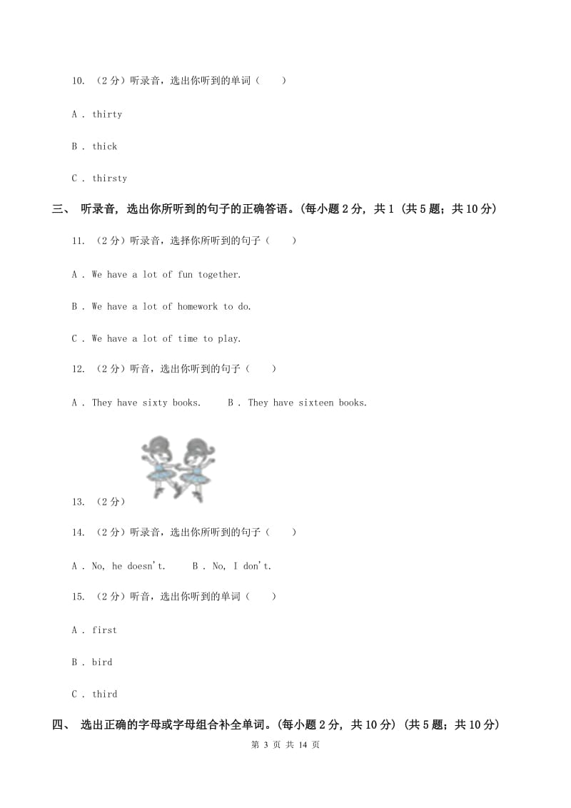 牛津上海版2019-2020学年六年级下学期英语毕业检测试卷（音频暂未更新） B卷.doc_第3页