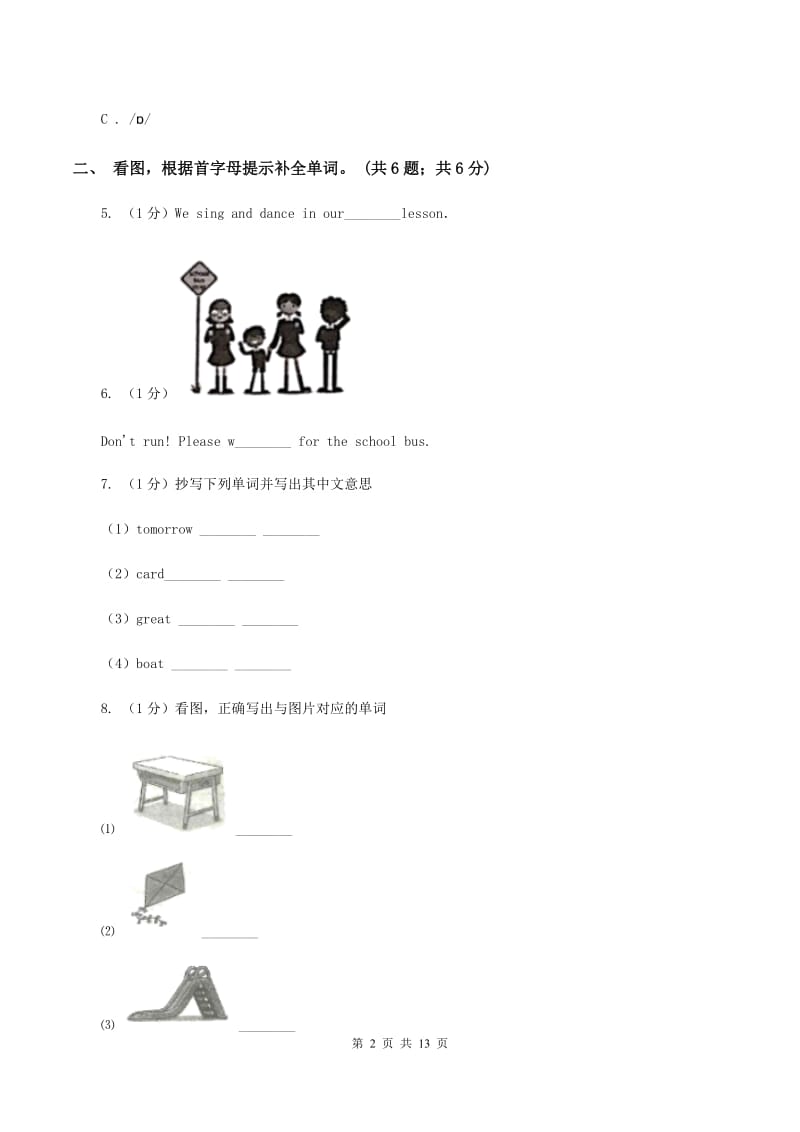 西师大版2019-2020学年四年级英语(上册)期中考试试卷D卷.doc_第2页