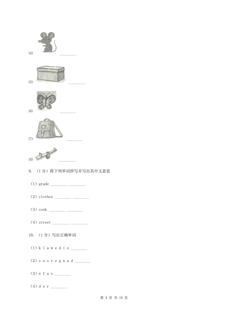 西师大版2019-2020学年四年级英语(上册)期中考试试卷D卷.doc_第3页