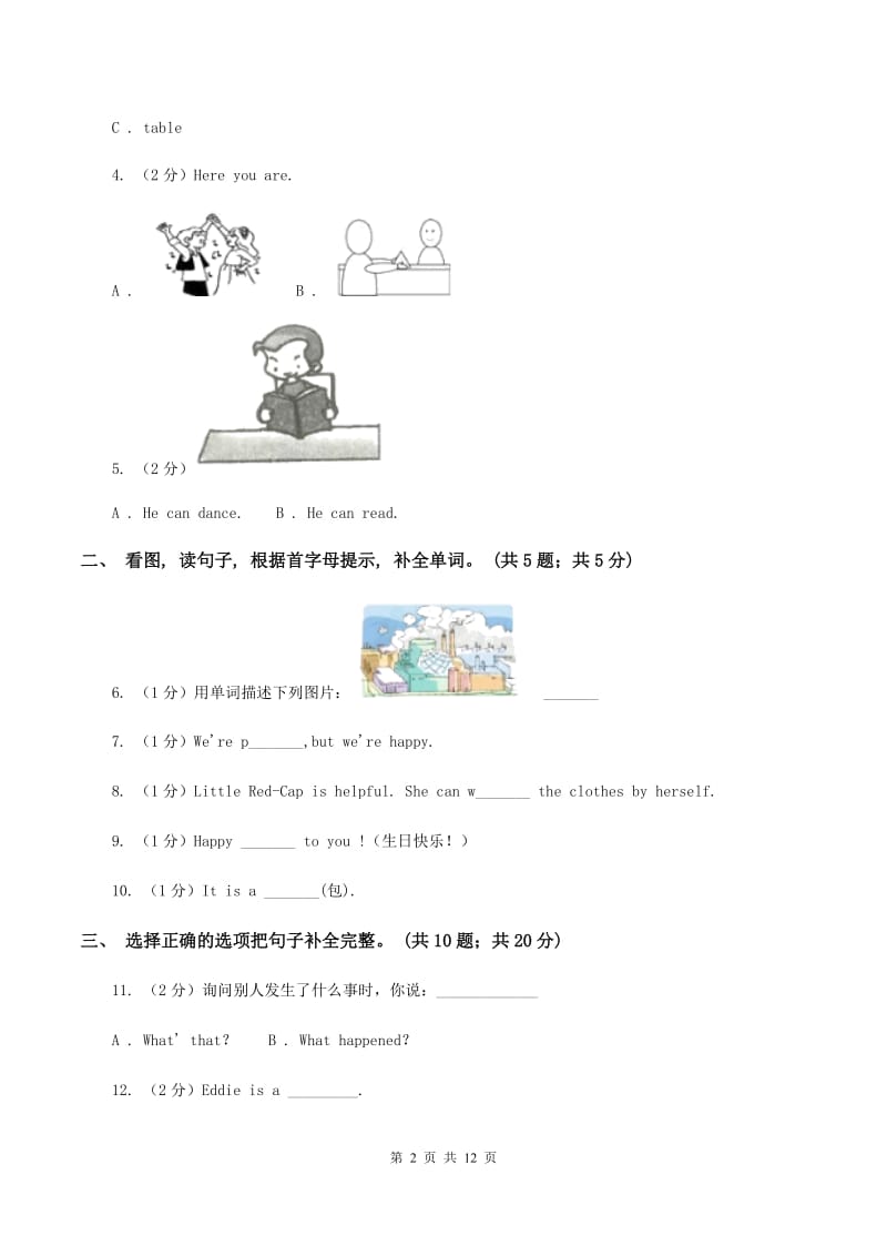 新版2019-2020学年度小学四年级下学期英语期末水平测试试卷（II ）卷.doc_第2页