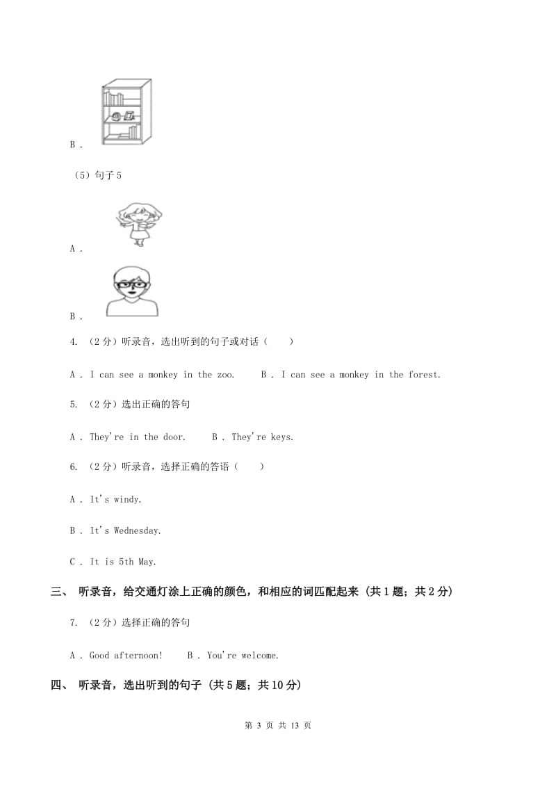 牛津上海版2019-2020学年小学英语二年级下册Module 3 Things around us Unit 2 Rules（音频暂未更新）C卷.doc_第3页