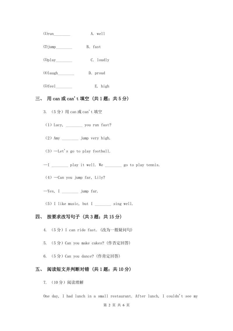 外研版（一起点）小学英语五年级上册Module 6 Unit 1 You can play basketball well同步练习.doc_第2页