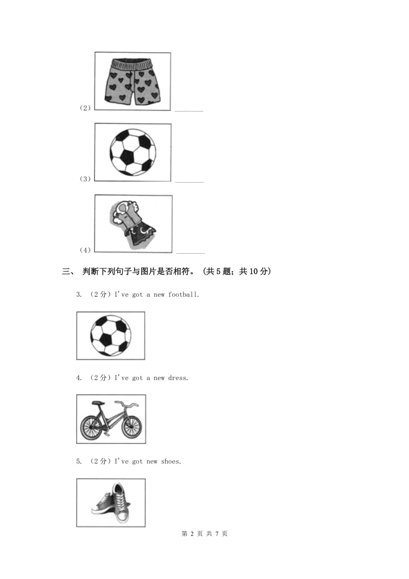 外研版（一起点）小学英语三年级上册Module 6 Unit 1同步练习B卷.doc_第2页