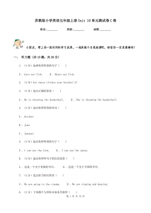 蘇教版小學英語五年級上冊Unit 10單元測試卷C卷.doc