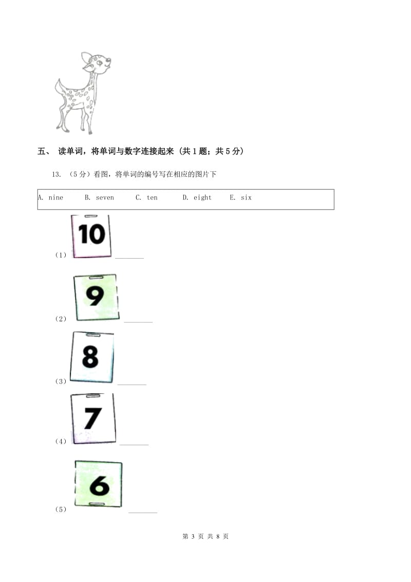 牛津上海版2019-2020学年小学英语一年级下册Module 1 Using my five senses Unit 2 Listen and hear（音频暂未更新）（II ）卷.doc_第3页