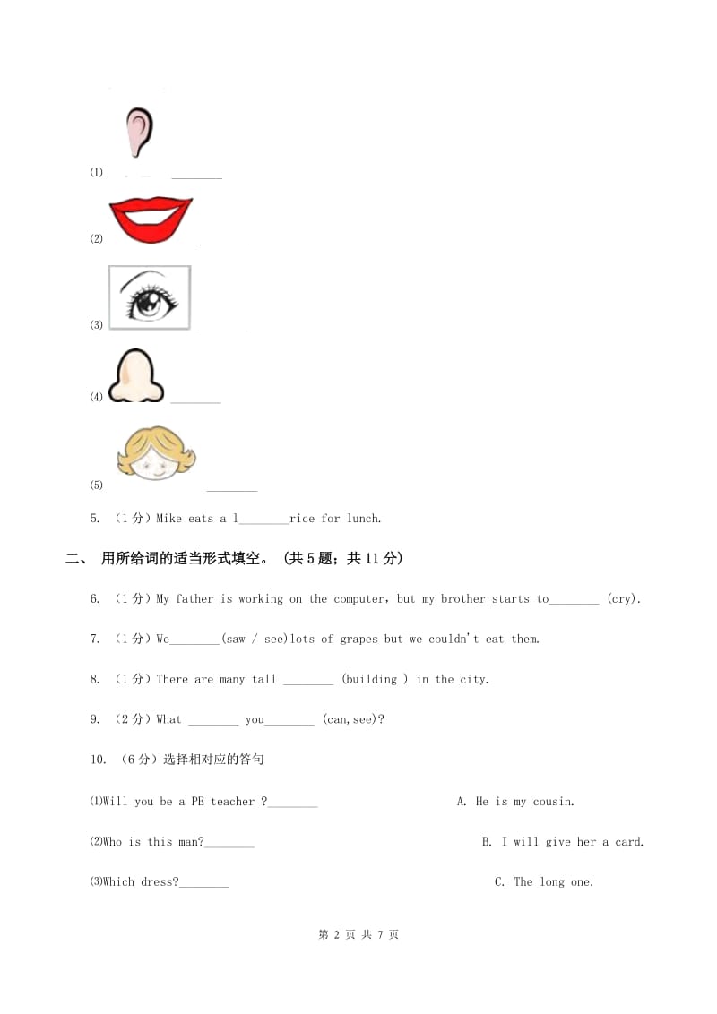 小学英语新版-牛津译林版六年级下册Unit 3 A healthy diet第二课时习题（I）卷.doc_第2页