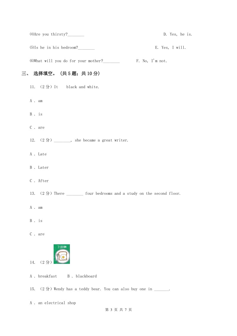 小学英语新版-牛津译林版六年级下册Unit 3 A healthy diet第二课时习题（I）卷.doc_第3页