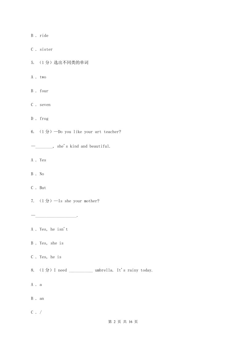 鄂教版2019-2020小学英语五年级上册期末模拟测试卷C卷.doc_第2页